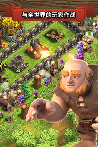 部落冲突(安卓版)截图