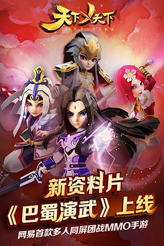 天下X天下(安卓版)截图