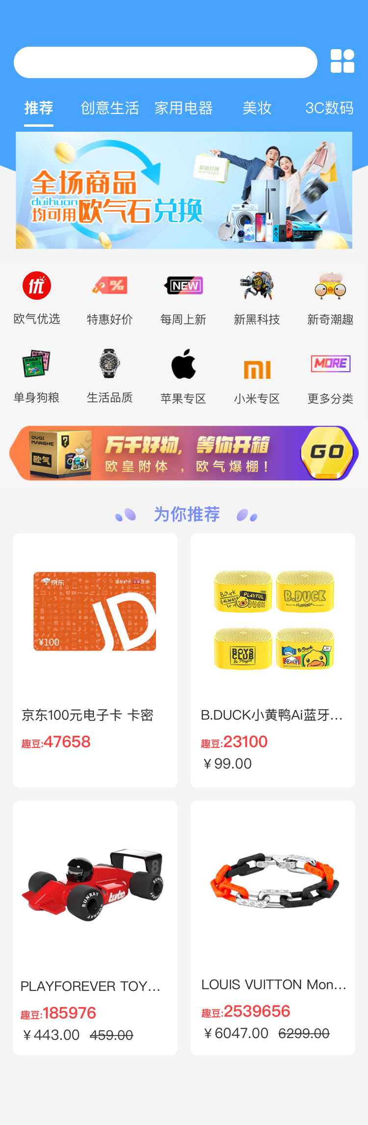 大福盲盒(安卓版)截图