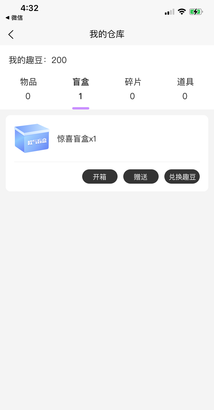 大福盲盒(安卓版)截图