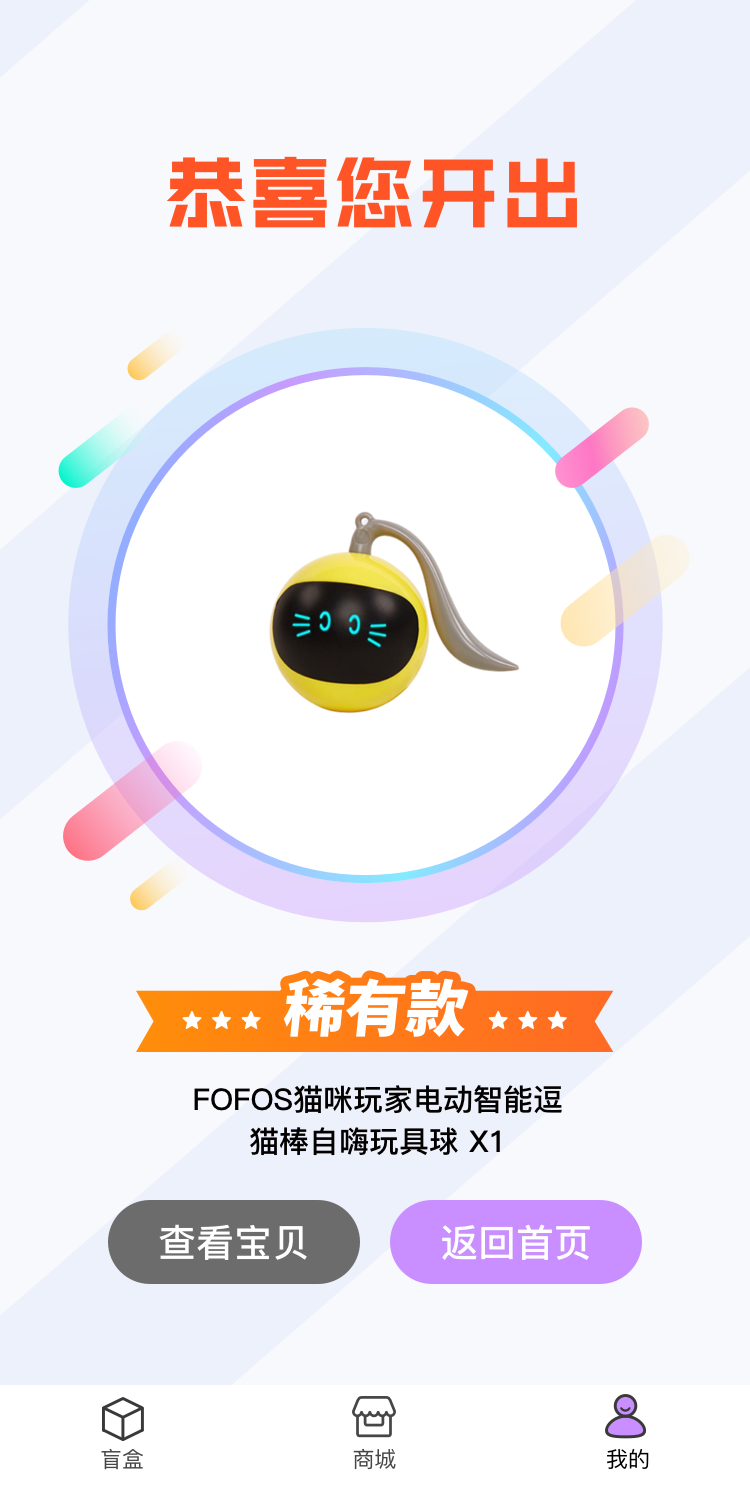 大福商城(安卓版)截图