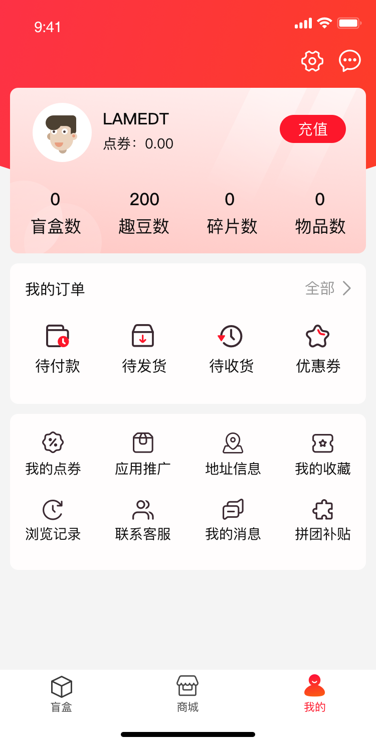 大福商城(安卓版)截图