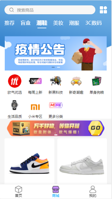 大福商城(安卓版)截图