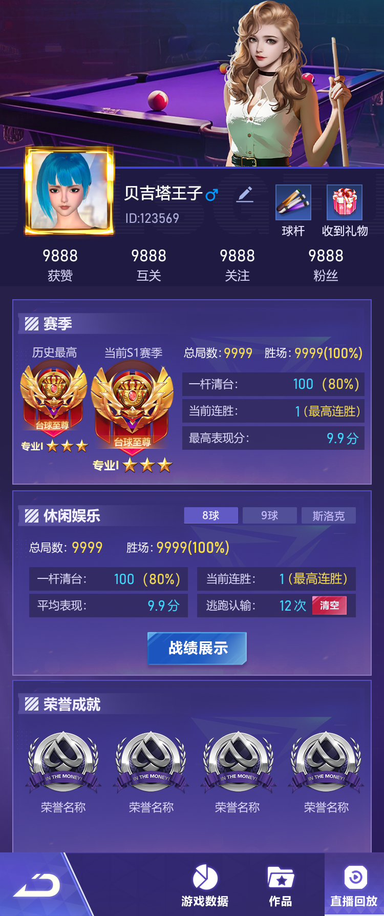 桌球风云(安卓版)截图