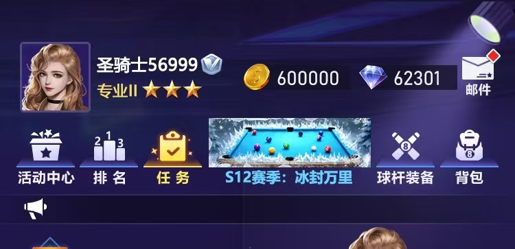 桌球风云，即将上线